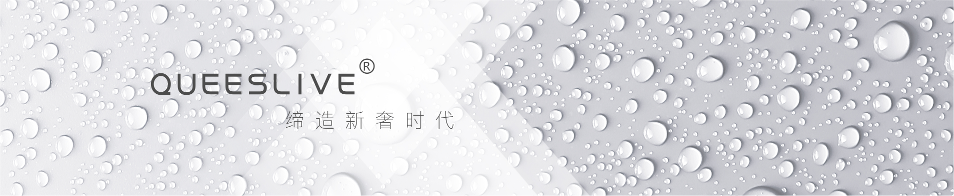 卡琪莱QUEESLIVE