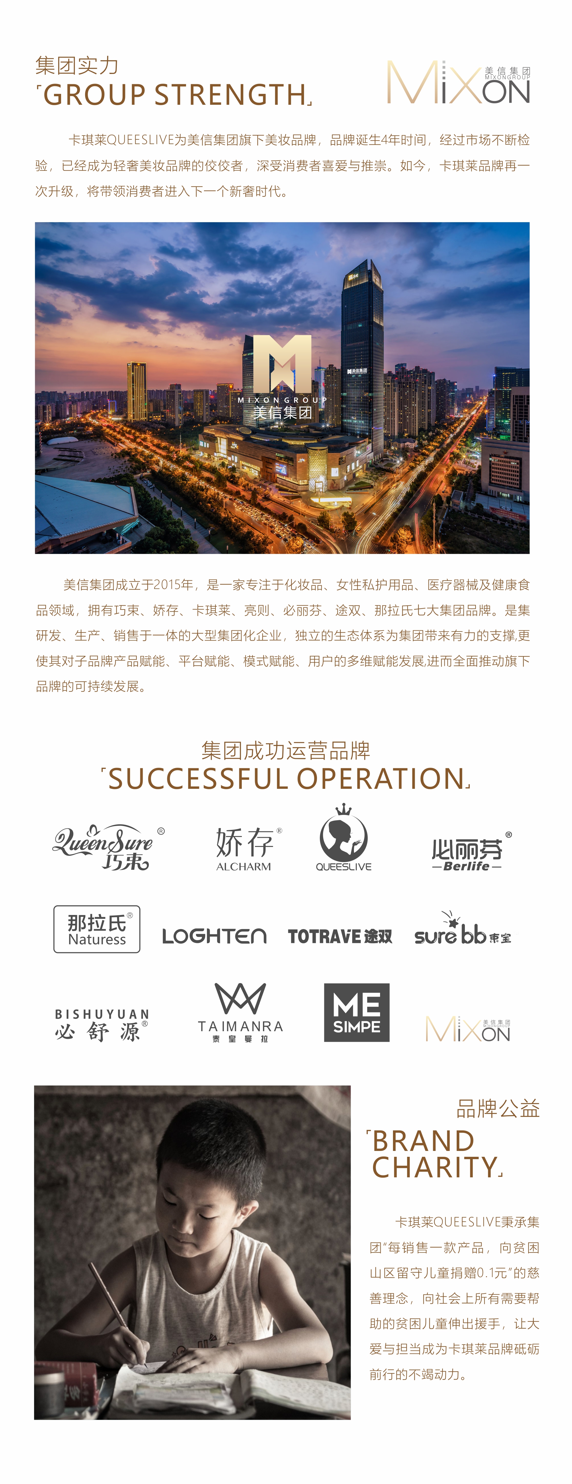 卡琪莱企业介绍